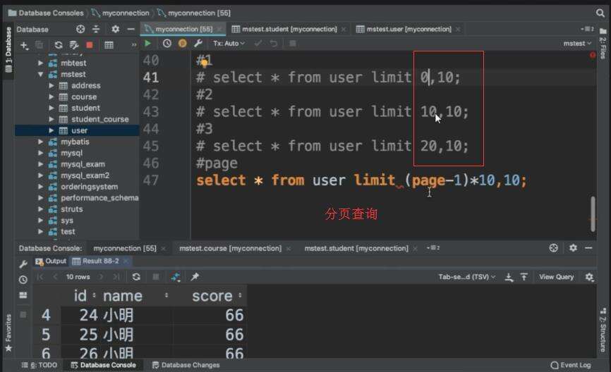 69期-Java SE-033_MySQL-4 多表关联查询、 数据库索引 - 文章图片