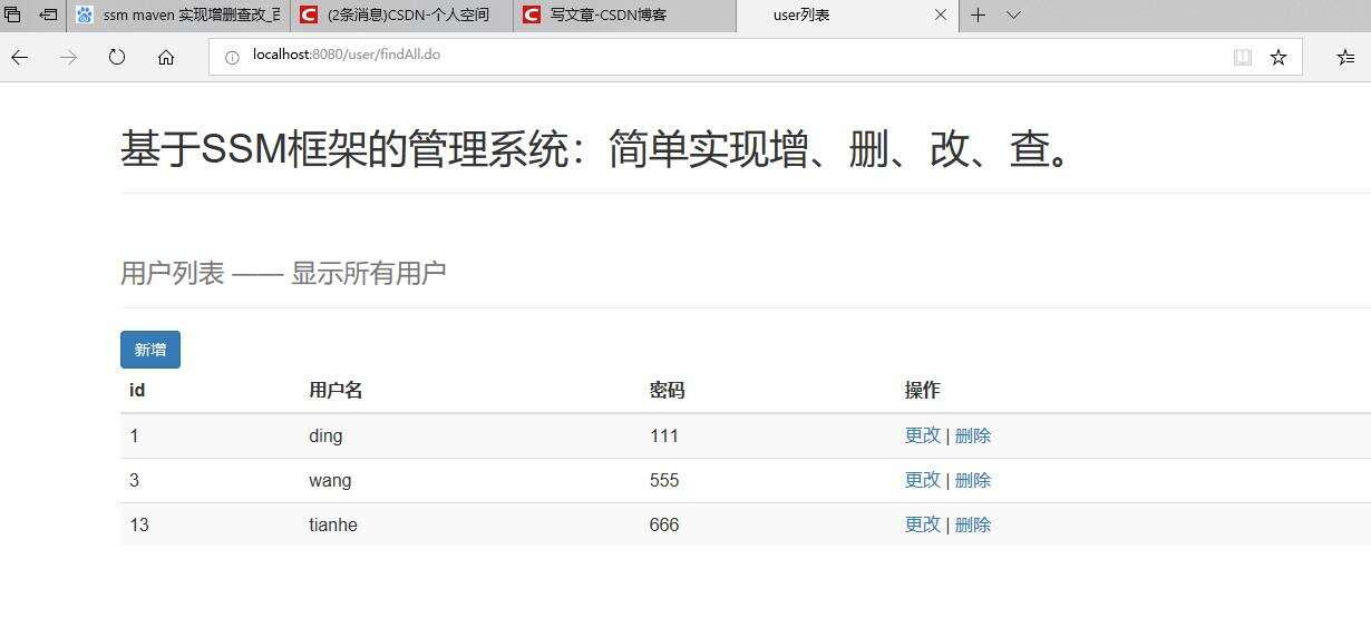 java ssm+maven实现Mysql的增删查改操作 - 文章图片