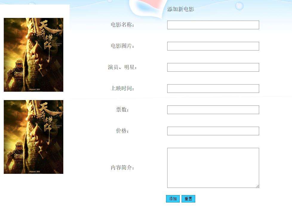 java+jsp+mysql电影订票管理系统,特别适合做期末作业和毕业设计 - 文章图片