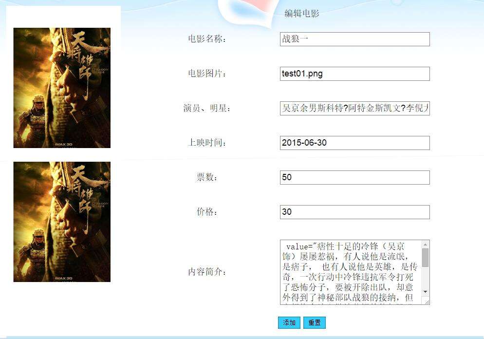 java+jsp+mysql电影订票管理系统,特别适合做期末作业和毕业设计 - 文章图片
