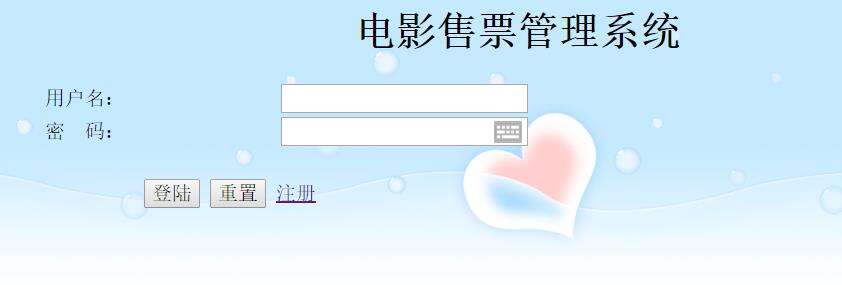 java+jsp+mysql电影订票管理系统,特别适合做期末作业和毕业设计 - 文章图片