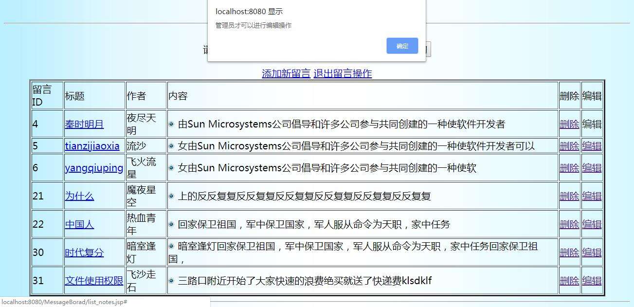 jdbc+jsp简单留言 jdbc+mysql+jsp留言板 java留言板 jdbc留言板 jsp留言板 java留言簿 java期末作业 留言板期末作业 - 文章图片