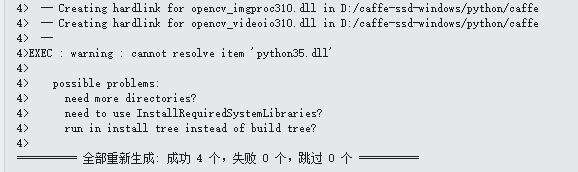 windows中caffe_ssd编译python35的接口 - 文章图片