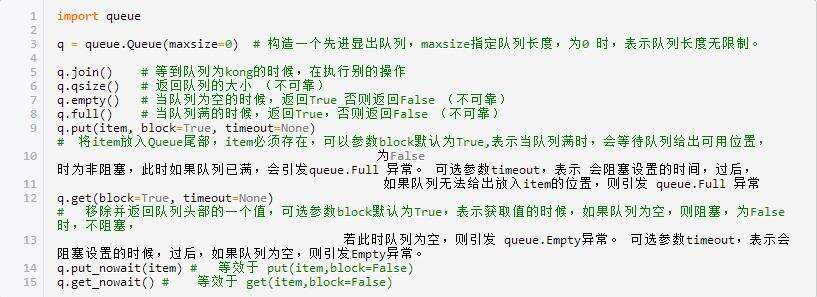 Python进程、线程、协程详解 - 文章图片