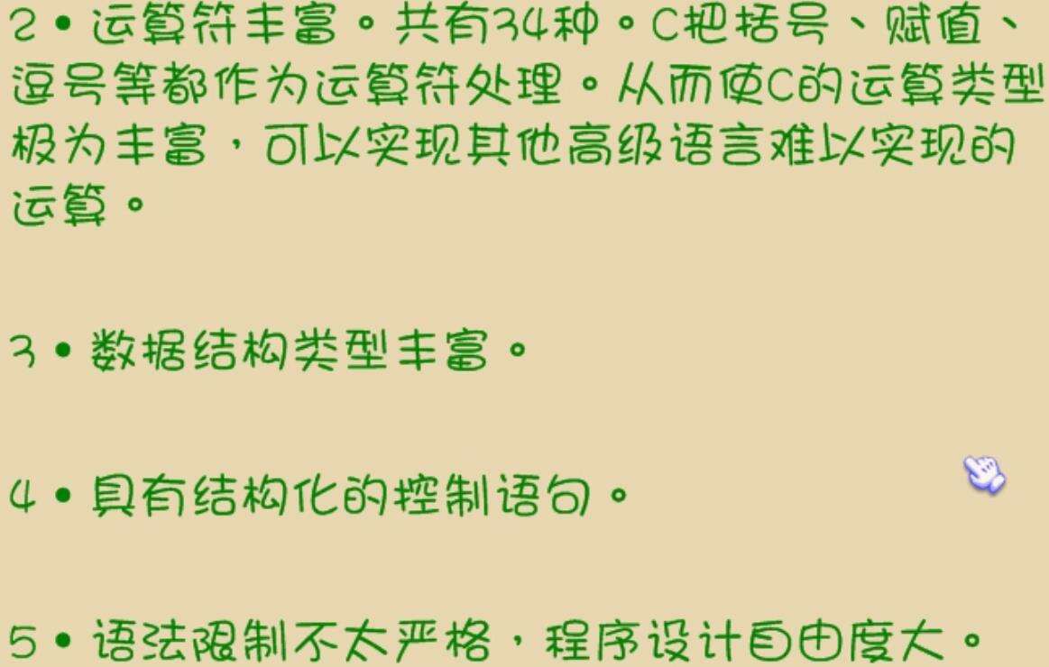 c语言概述及如何上机运行c程序 - 文章图片