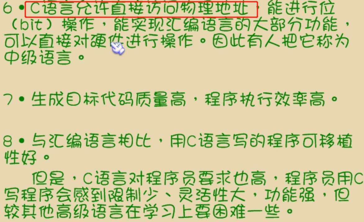c语言概述及如何上机运行c程序 - 文章图片