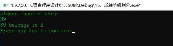C语言简易程序设计————16、成绩等级划分 - 文章图片