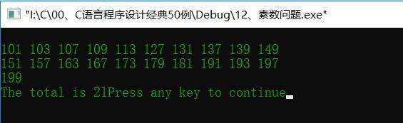 C语言简易程序设计————13、素数问题 - 文章图片