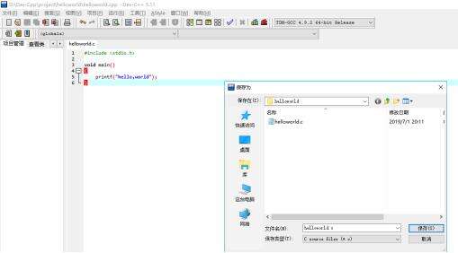 C语言编程入门之--第三章编写第一个C语言程序 - 文章图片