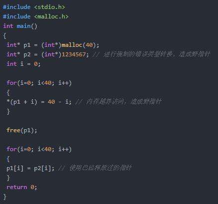 【C语言】内存操作经典问题分析,野指针的初步探析! - 文章图片