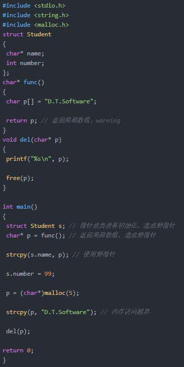 【C语言】内存操作经典问题分析,野指针的初步探析! - 文章图片