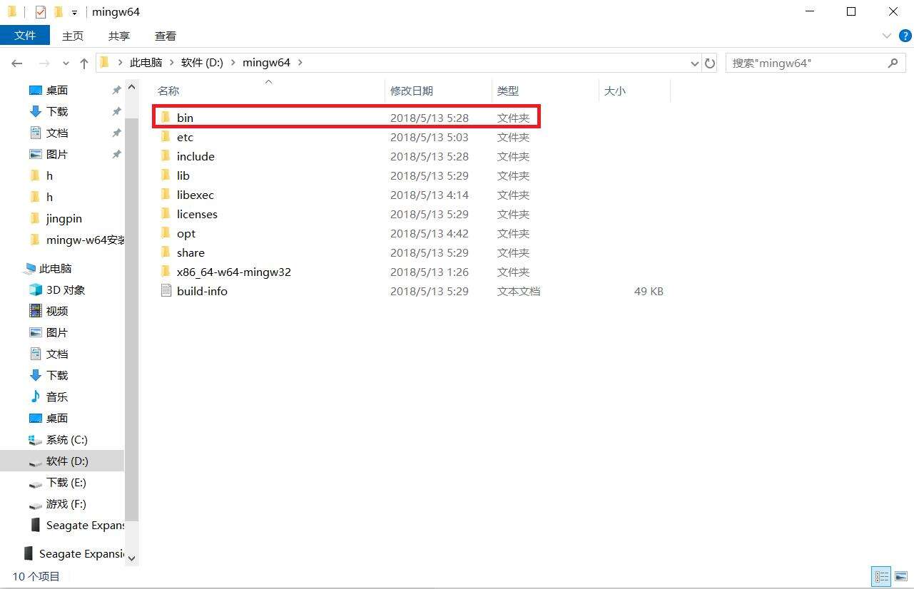 C语言学习记录——1.Windows平台开发环境的搭建（MinGW-w64 gcc-v8.1.0安装教程） - 文章图片
