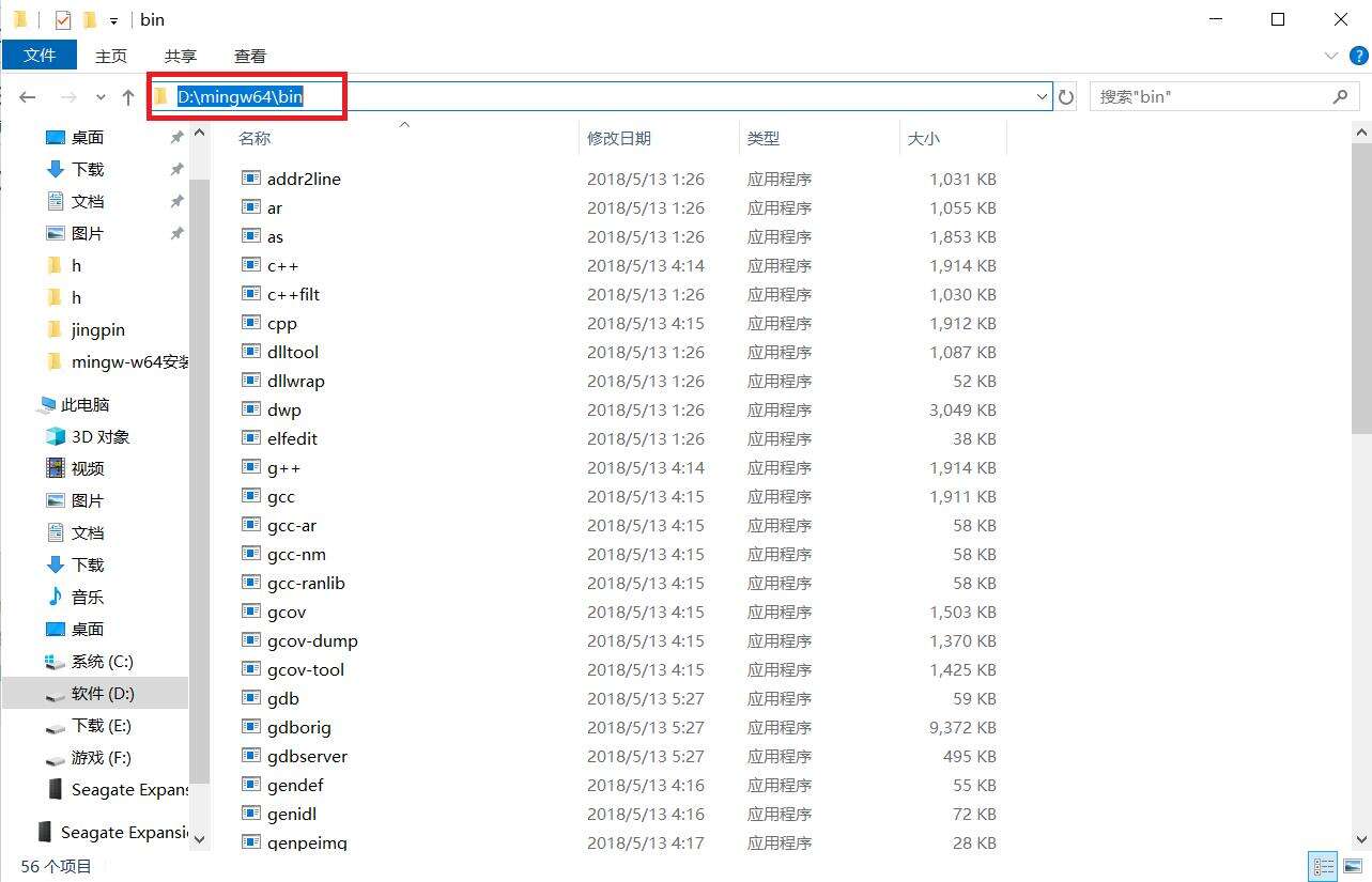 C语言学习记录——1.Windows平台开发环境的搭建（MinGW-w64 gcc-v8.1.0安装教程） - 文章图片