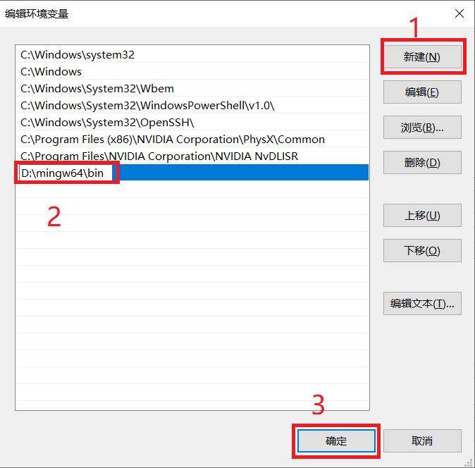 C语言学习记录——1.Windows平台开发环境的搭建（MinGW-w64 gcc-v8.1.0安装教程） - 文章图片