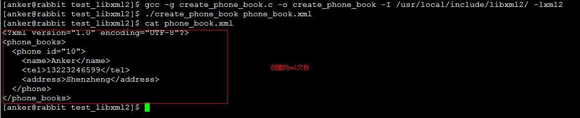 Linux:libxml2的安装及使用示例(C语言) - 文章图片