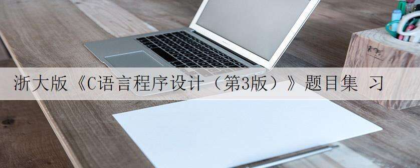 浙大版《C语言程序设计(第3版)》题目集 习题2-3 求平方与倒数序列的部分和 (15 分)