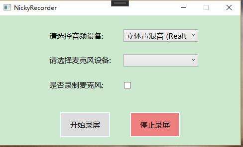 C# 开发基于Windows录屏小软件！ - 文章图片