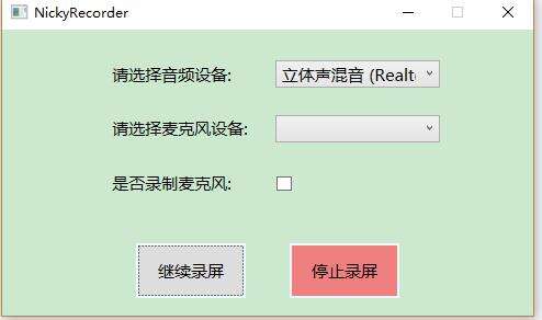 C# 开发基于Windows录屏小软件！ - 文章图片