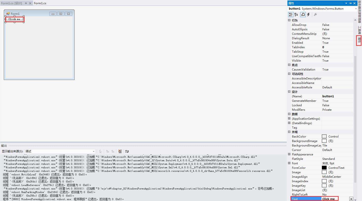C#学习笔记02--编写c#程序03--Windows Forms应用程序 - 文章图片