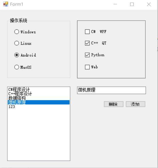 C# Windows Form编程 - 文章图片