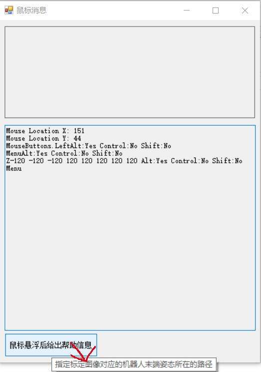 C# Windows Form编程 - 文章图片