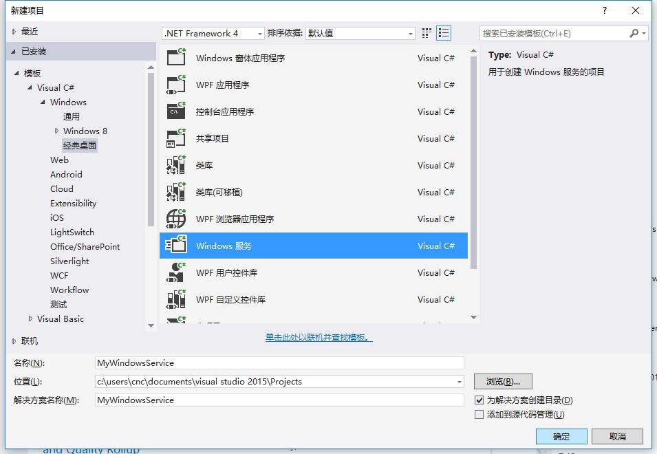 C# Windows 服务 - 文章图片