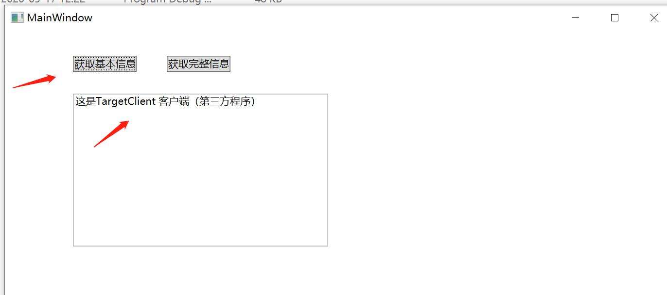C# 动态拦截第三方进程中的方法函数（外挂必备） - 文章图片