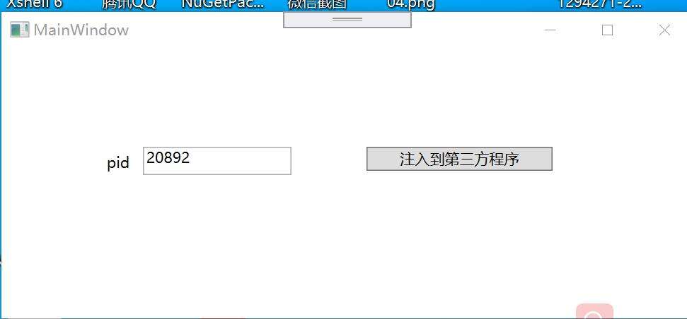 C# 动态拦截第三方进程中的方法函数（外挂必备） - 文章图片