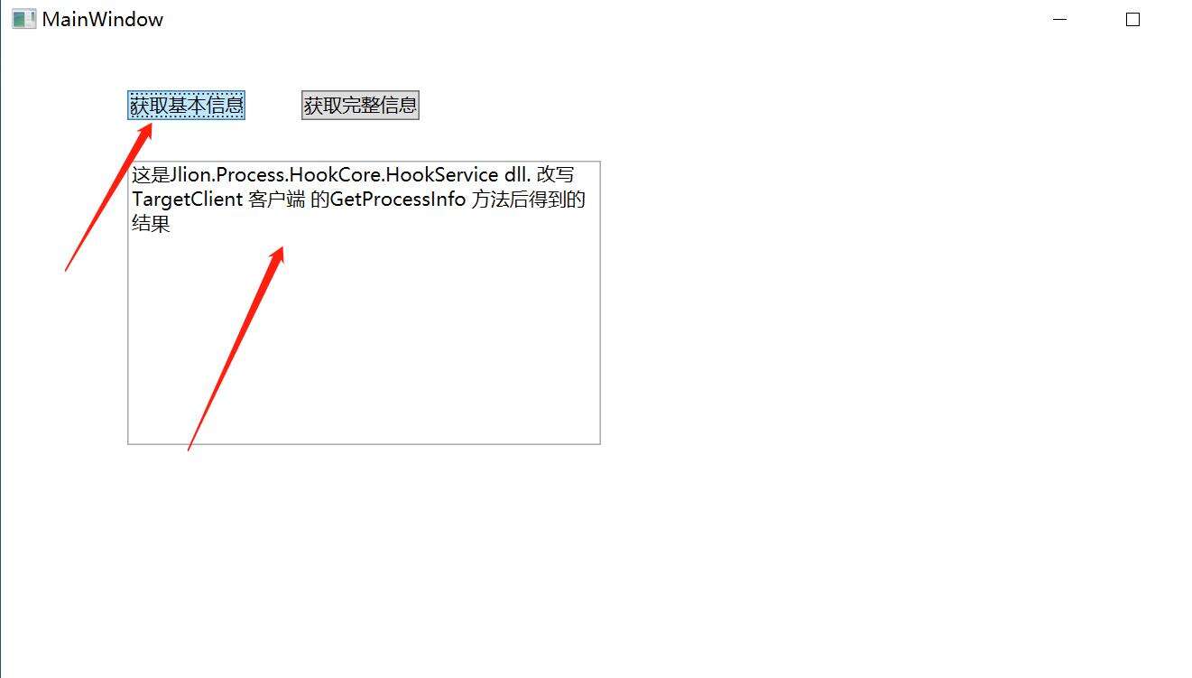 C# 动态拦截第三方进程中的方法函数（外挂必备） - 文章图片