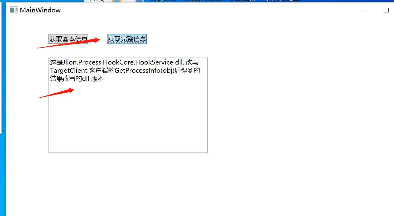 C# 动态拦截第三方进程中的方法函数（外挂必备） - 文章图片