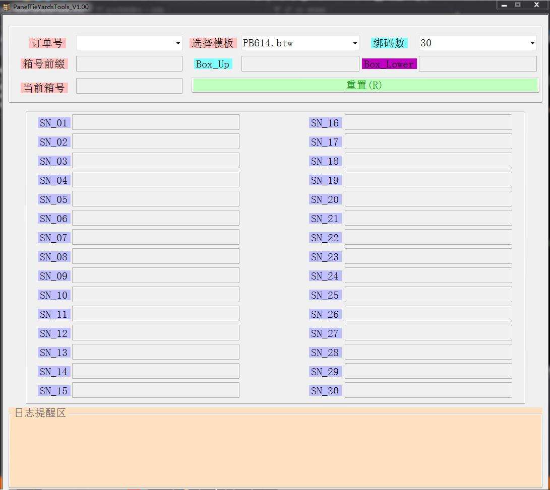 C# 30码合一+BarTender打印+SQL工具 - 文章图片