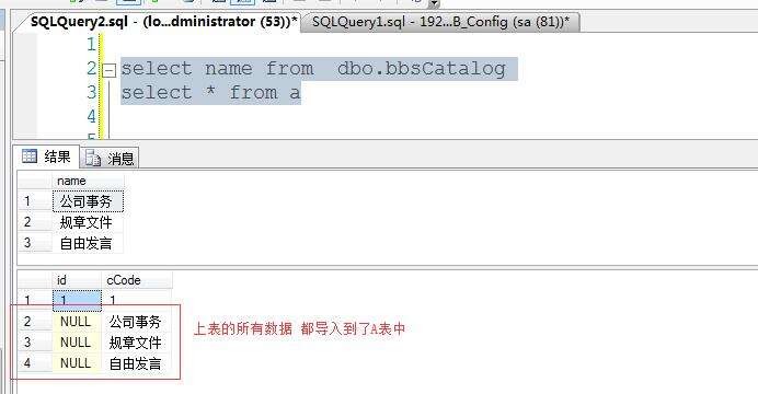 c# SqlBulkCopy实现批量从数据集中把数据导入到数据中 - 文章图片