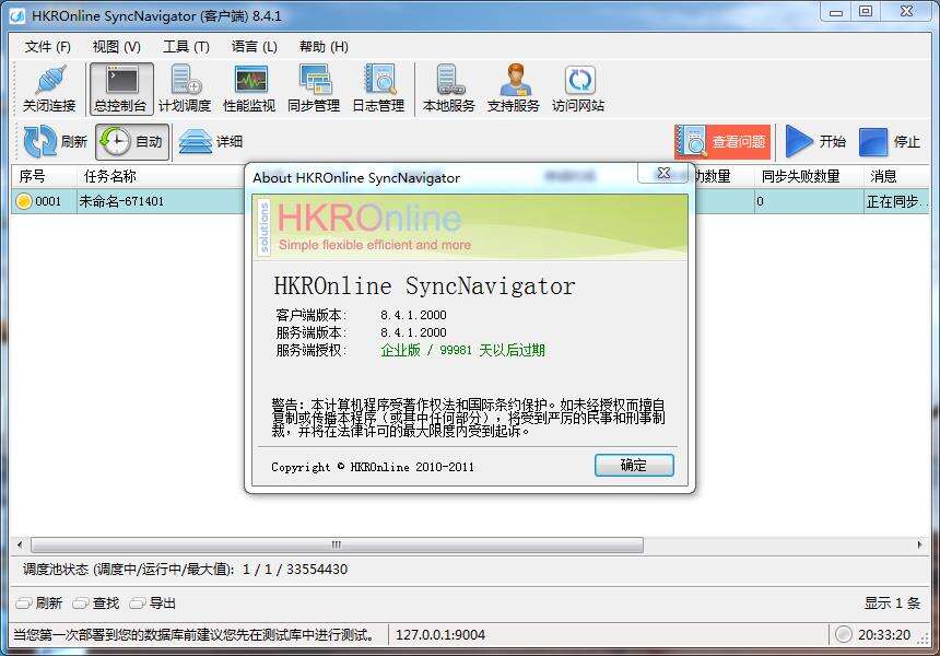 C#同步SQL Server数据库中的数据--数据库同步工具[同步新数据] - 文章图片
