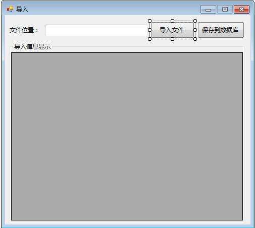 c# excel如何导入到sqlserver数据库 - 文章图片