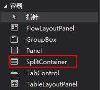 C#笔记——【面向对象基础】（六）Windows项目界面的设计（1） - 文章图片