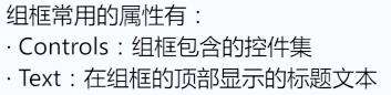 C#学习笔记——（21）Windows Form编程（未完） - 文章图片