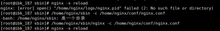 nginx全局命令配置