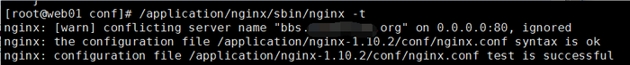 nginx服务警告conflicting server name “bbs.xxxxxx.com”  on 0.0.0.0:80, ignored