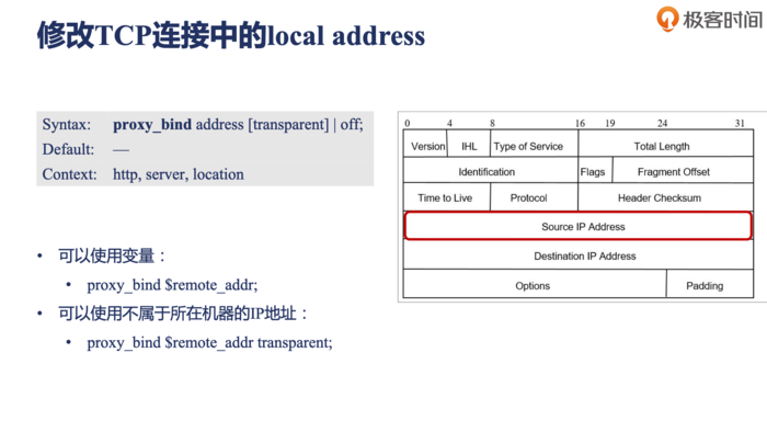 Nginx  反向代理如何连接上游服务器