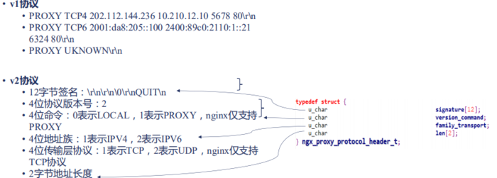 nginx 的四层代理 nginx 的四层代理