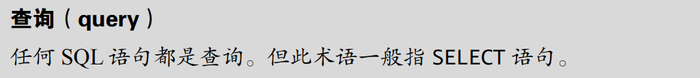 MySql随笔记基础