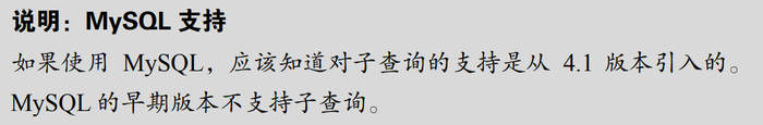 MySql随笔记基础
