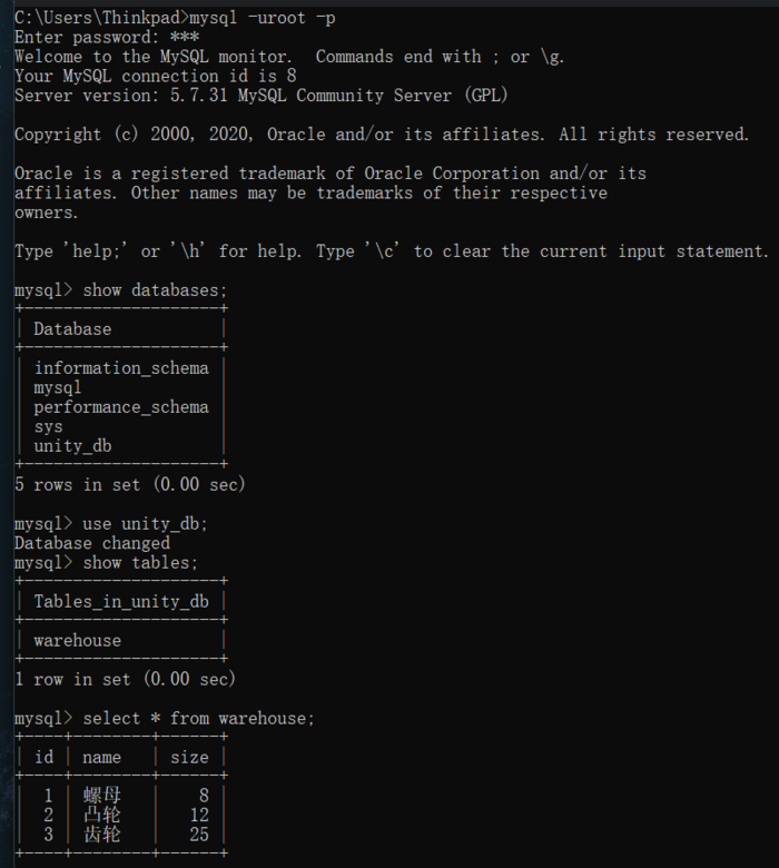 在windows系统中设置MySQL数据库