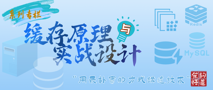 Redis缓存何以一枝独秀？——从百变应用场景与热门面试题中感受下Redis的核心特性与使用注意点
