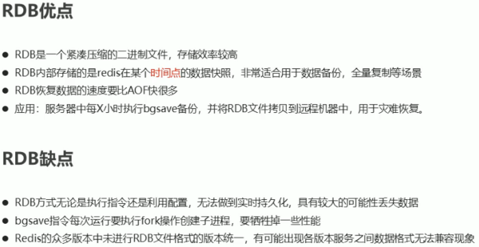 Redis入门到精通（十一）——Redis持久化（RDB/AOF）、RDB的启动方式（save/bgsave/save配置）、RDB三种启动方式对比